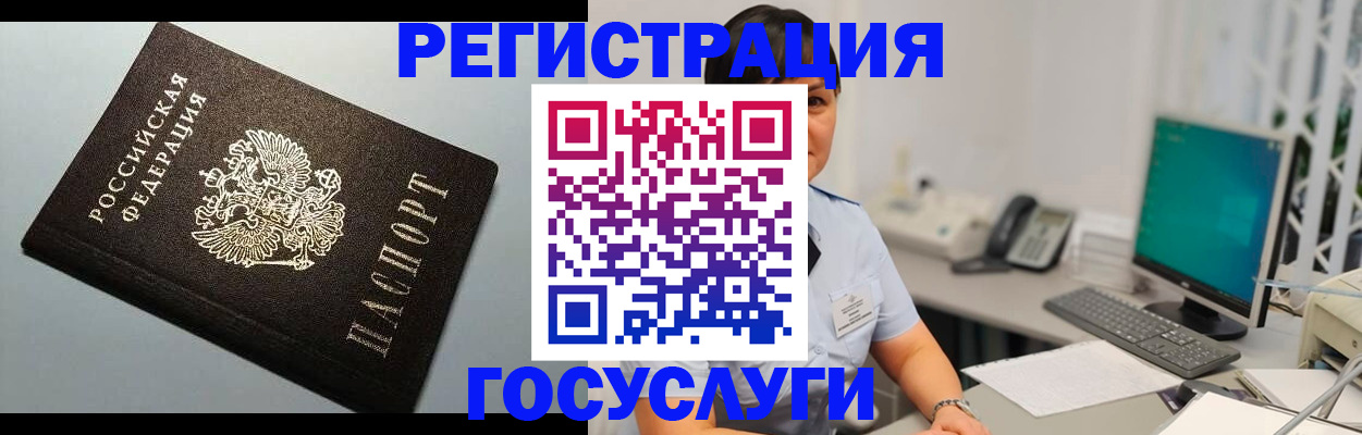 временная регистрация поиск в Лениногорске