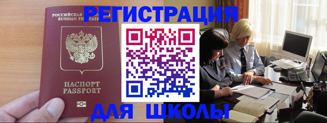 временная регистрация в Лениногорске