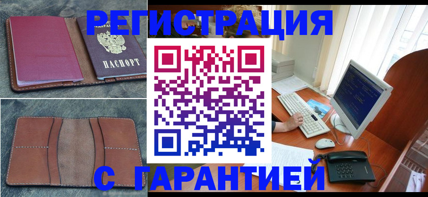 прописка для кредита в Лениногорске